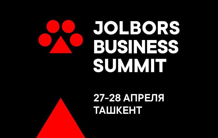 В Ташкенте состоится Jolbors Business Summit