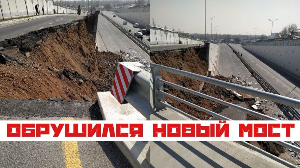 Обрушение на одном из ключевых перекрёстков Ташкента: перекрыт путепровод на Буюк Ипак Йули